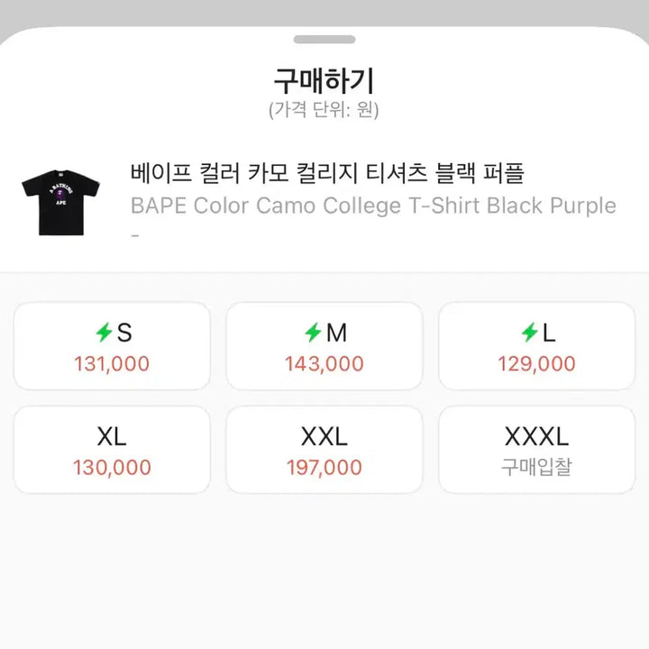 [BUNJANG] BAPE Color Camo College Black Purple S / 베이프 컬러 카모 컬리지 블랙 퍼플 S