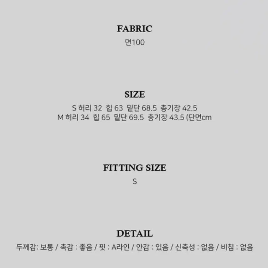 [BUNJANG] Autumn Page Ivory Skirt / 어텀 페이지 스커트 아이보리 s