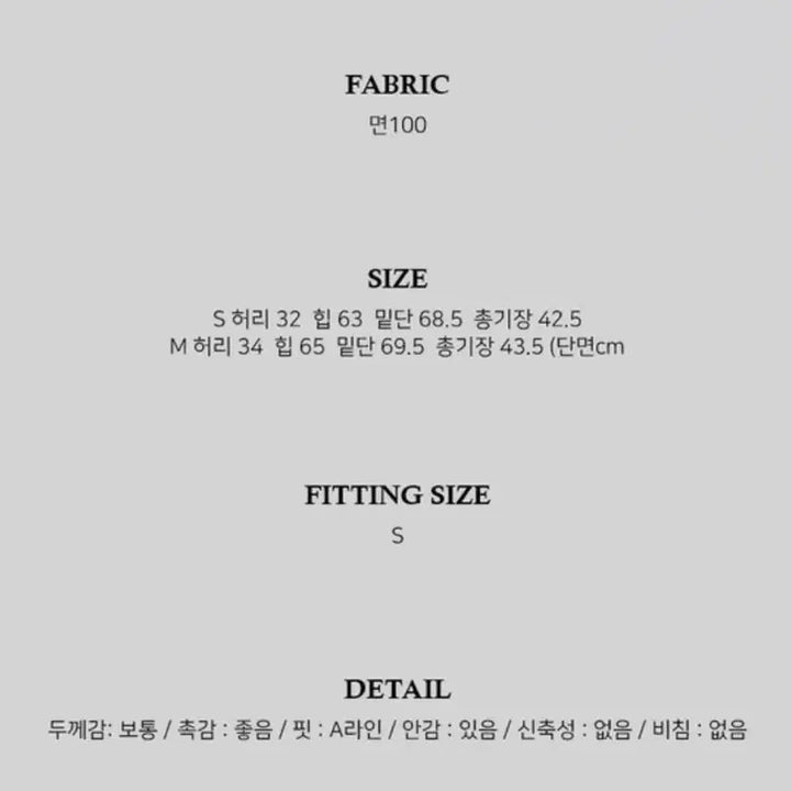 [BUNJANG] Autumn Page Ivory Skirt / 어텀 페이지 스커트 아이보리 s