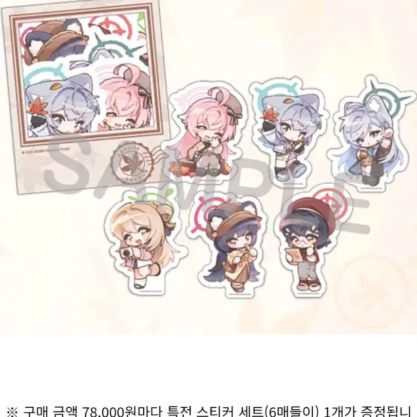 [BUNJANG] Yostar Abydos Special Edition Sticker Set / 미개봉) 요스타 가을 아비도스 특전스티커 공식