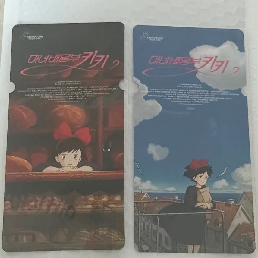 [SOLD OUT] 마녀배달부키키 스페셜티켓 2종 1세트