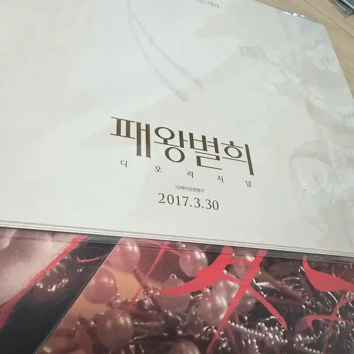 [BUNJANG] Movie Postcard and Poster Bundle / 패터슨 Her 그녀 엽서세트 벌새 포스터 동주 패왕별희 인셉션 퍼스트맨