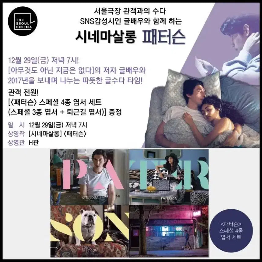 [BUNJANG] Movie Postcard and Poster Bundle / 패터슨 Her 그녀 엽서세트 벌새 포스터 동주 패왕별희 인셉션 퍼스트맨