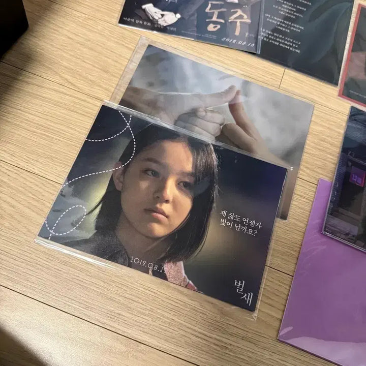 [BUNJANG] Movie Postcard and Poster Bundle / 패터슨 Her 그녀 엽서세트 벌새 포스터 동주 패왕별희 인셉션 퍼스트맨