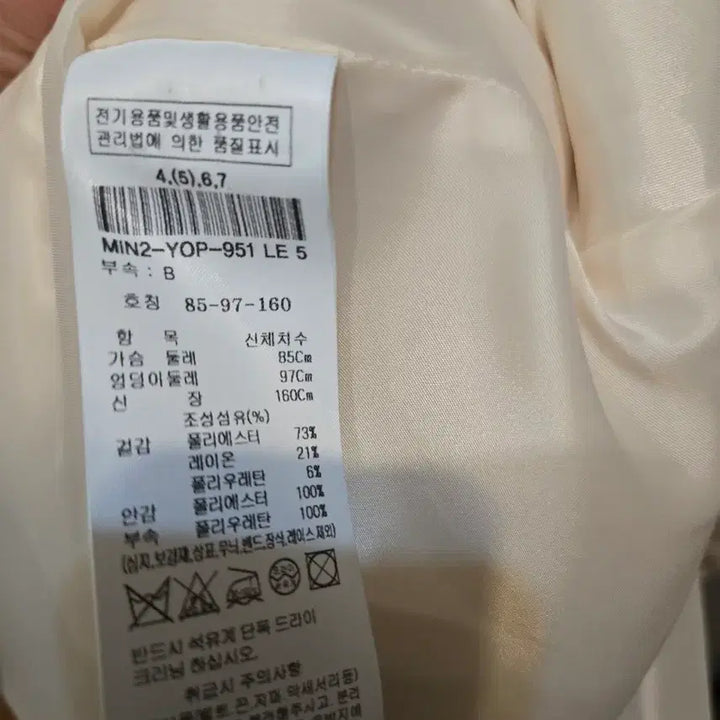 [BUNJANG] MICHAA Ivory Flare Midi Dress / MICHAA 미샤 아이보리 플레어 원피스