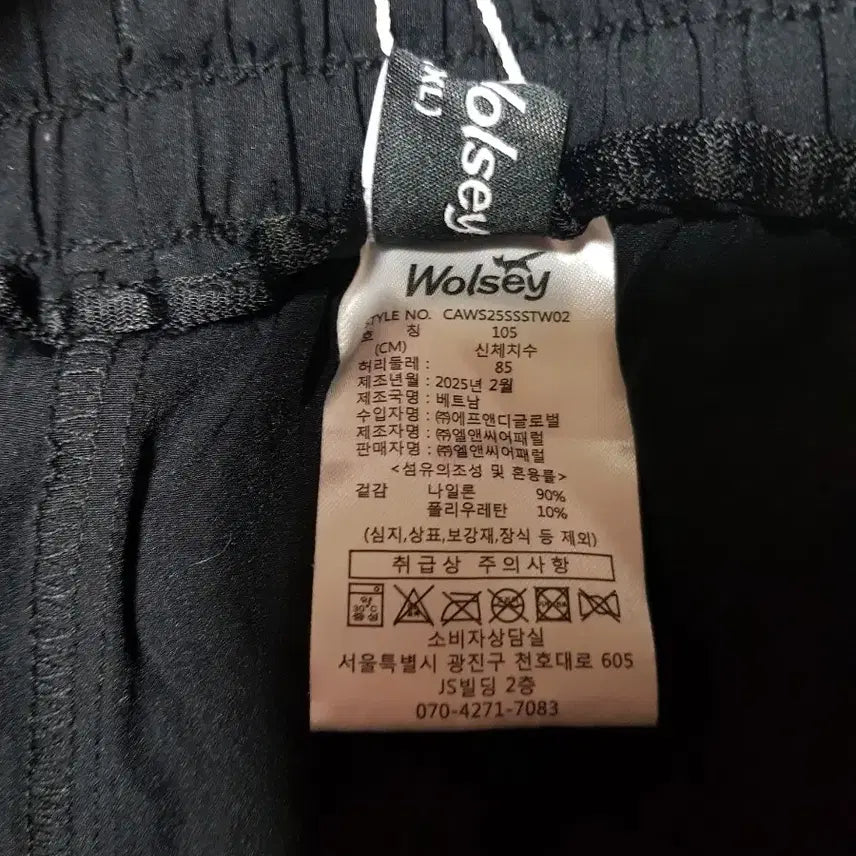 [SOLD OUT] 미사용 울시 바지 사이즈 105(32)