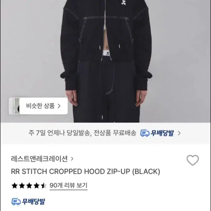 [BUNJANG] Rest &amp; Recreation Stitch Crop Hoodie Zip-up / 레스트앤레크레이션 스티치 크롭 후드집업