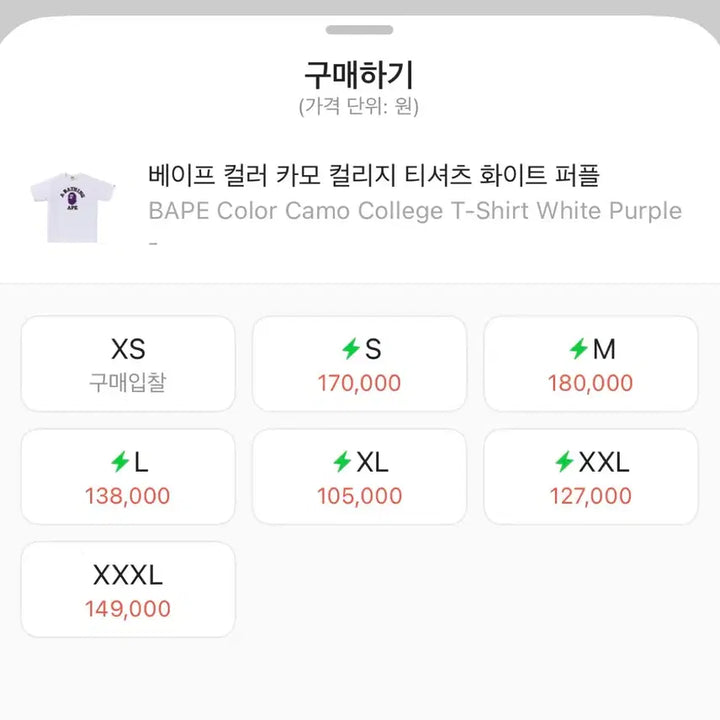 [BUNJANG] BAPE Purple Camo Short Sleeve T-Shirt White M / BAPE 베이프 퍼플 카모 반팔티 화이트 M