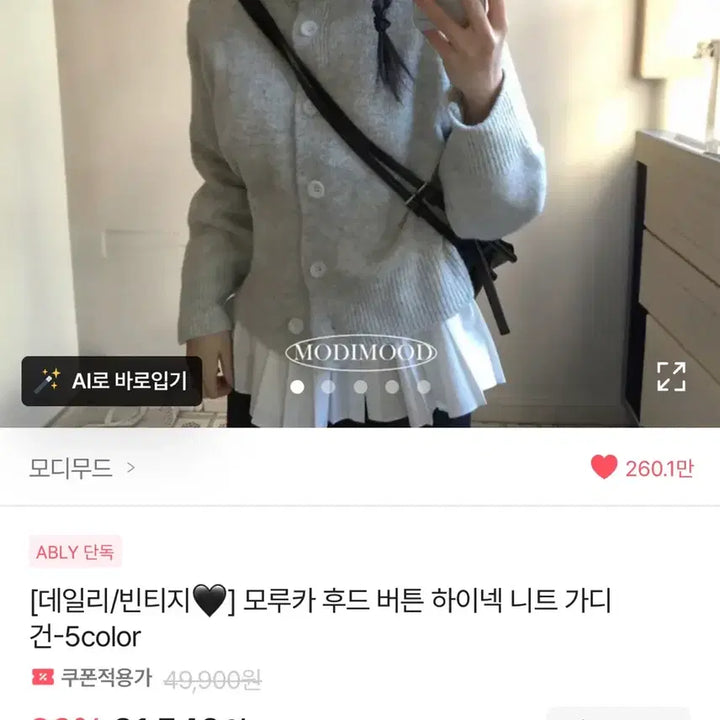 [BUNJANG] Hooded Knit Cardigan / 후드 니트