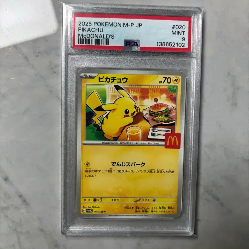 [SOLD OUT] 맥카츄psa9