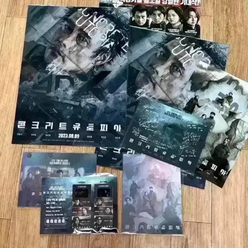 [BUNJANG] Concrete Utopia Movie Merch Bundle / 콘크리트유토피아 4DX포스터 아트카드필름마크 오리지널티켓 이병헌박보영싸인