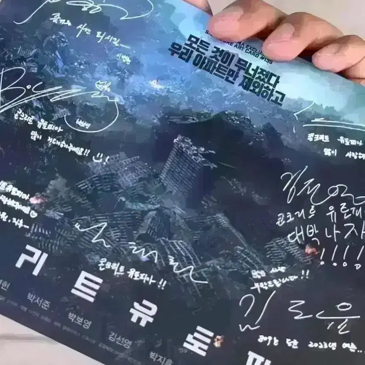 [BUNJANG] Concrete Utopia Movie Merch Bundle / 콘크리트유토피아 4DX포스터 아트카드필름마크 오리지널티켓 이병헌박보영싸인