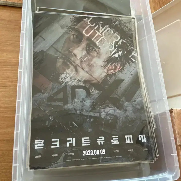 [BUNJANG] Concrete Utopia Movie Merch Bundle / 콘크리트유토피아 4DX포스터 아트카드필름마크 오리지널티켓 이병헌박보영싸인