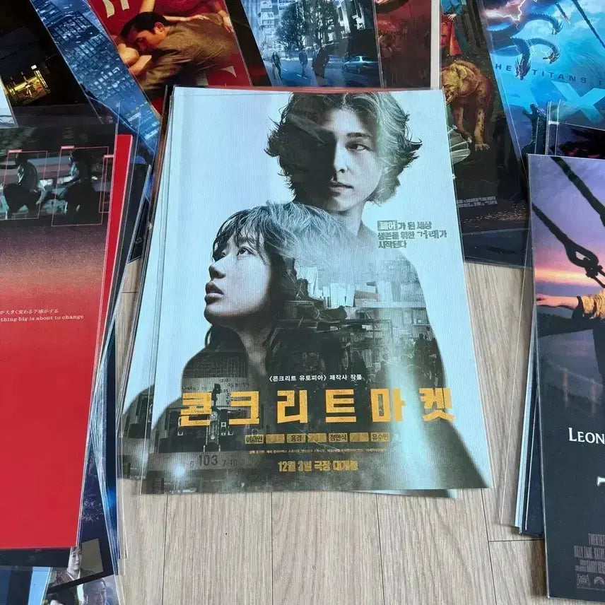 [BUNJANG] Concrete Utopia Movie Merch Bundle / 콘크리트유토피아 4DX포스터 아트카드필름마크 오리지널티켓 이병헌박보영싸인