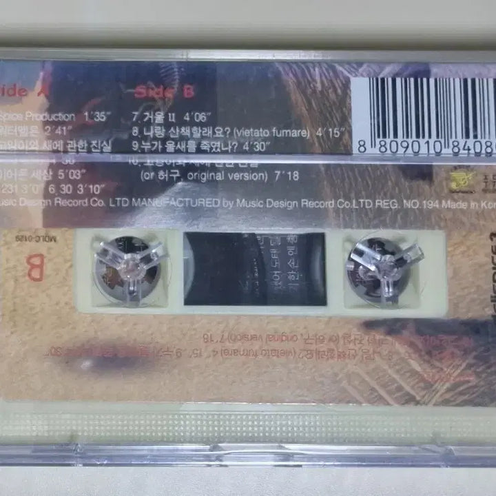 [BUNJANG] DELISPICE 3rd Album "The Truth About Cats and Birds" Sealed Cassette Tape / 델리 스파이스 3집 미개봉 카세트테이프 / 고양이와 새에 관한 진실