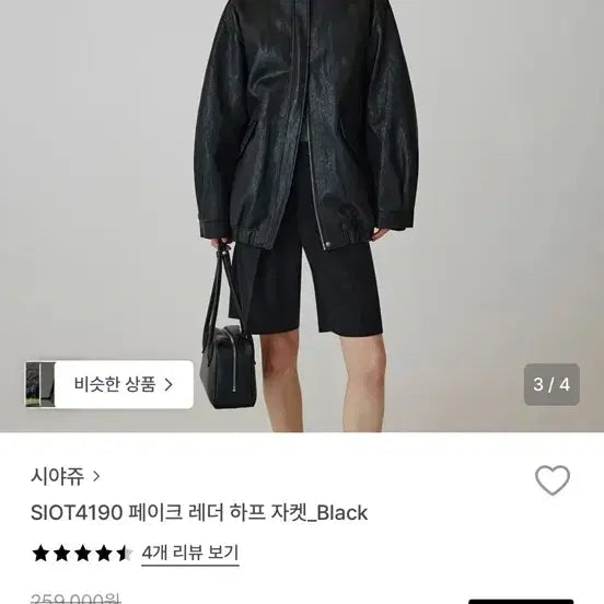 [BUNJANG] SIAJU Faux Leather Half Jacket / 시아쥬 페이크 레더 하프 자켓
