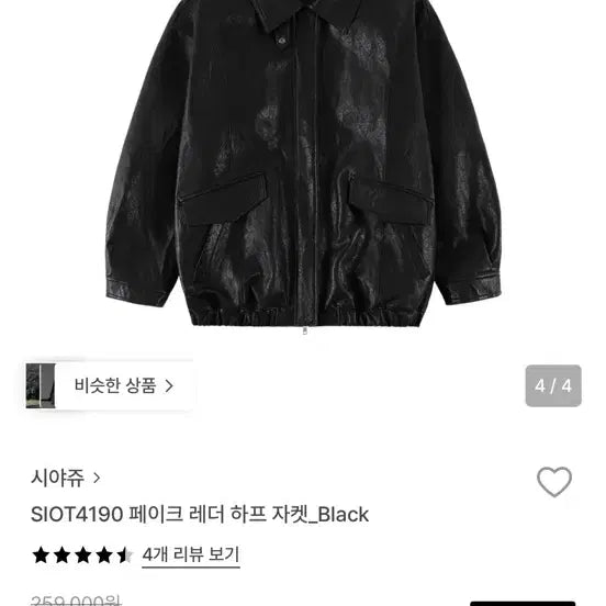 [BUNJANG] SIAJU Faux Leather Half Jacket / 시아쥬 페이크 레더 하프 자켓