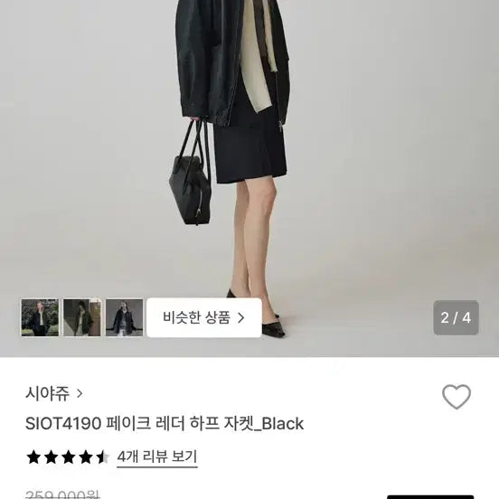 [BUNJANG] SIAJU Faux Leather Half Jacket / 시아쥬 페이크 레더 하프 자켓