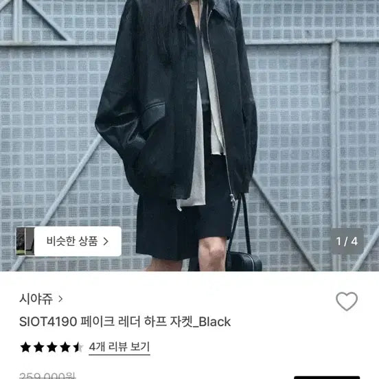 [BUNJANG] SIAJU Faux Leather Half Jacket / 시아쥬 페이크 레더 하프 자켓