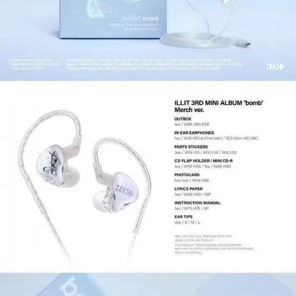 [SOLD OUT] ILLIT Bomb 이어폰 머치 버전 빌려온고양이 앨범