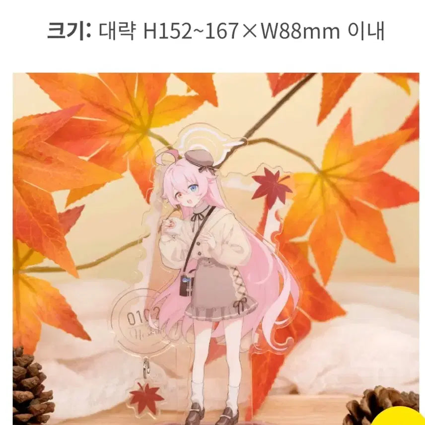 [SOLD OUT] 미개봉) 요스타 공식 가을 호시노 아크릴 스탠드