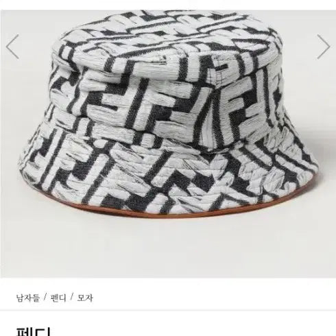 [BUNJANG] Fendi Logo Bucket Hat / (정품)남녀공용 펜디  로고 버킷햇 모자 F