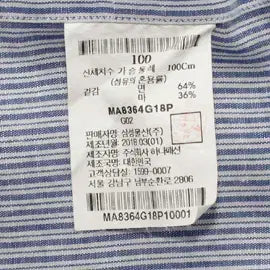 [BUNJANG] Galaxy Stripe Long Sleeve Shirt / I6794 겔럭시 스트라이프 긴팔 셔츠 100 구제모은