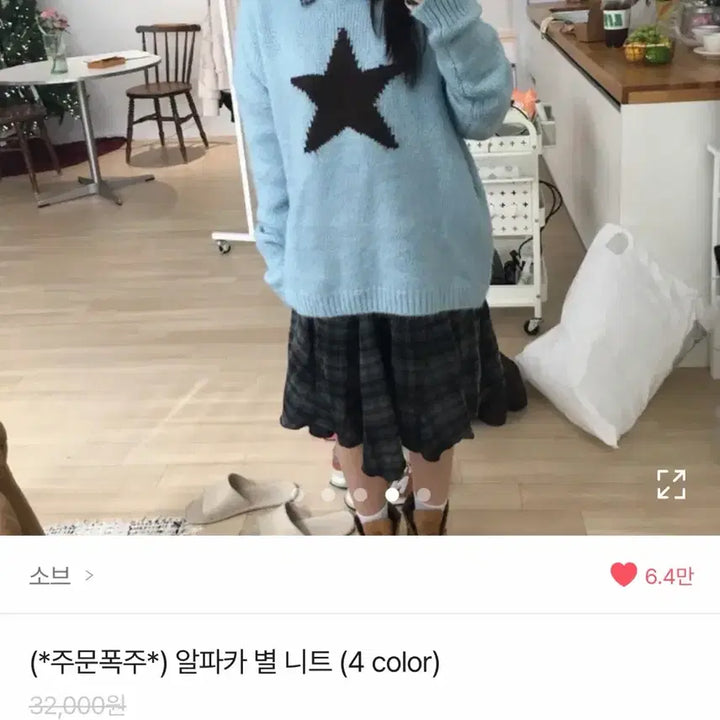 [BUNJANG] Star Print Knit Sweater / 별프린팅 니트