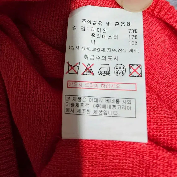 [SOLD OUT] 베네통 여성용 반팔 니트