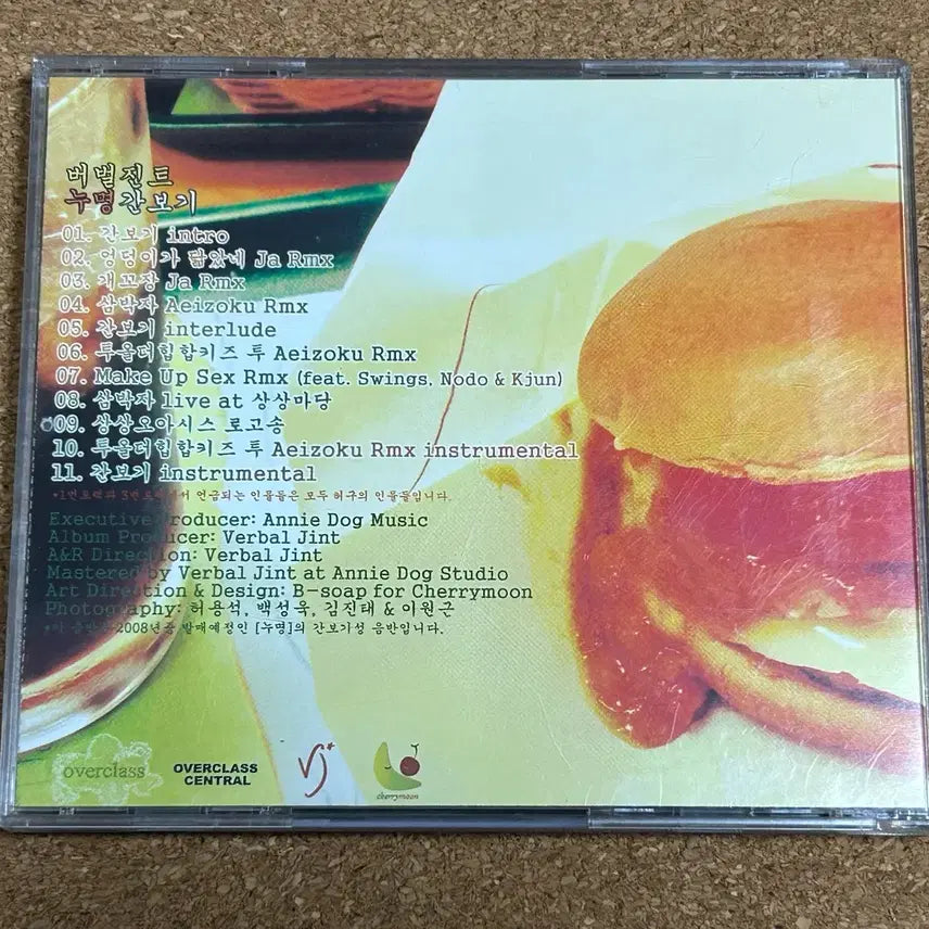 [BUNJANG] Verbal Jint Numeong CD / 버벌진트 누명 간보기 CD