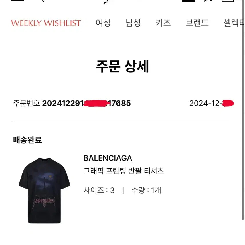 [BUNJANG] Balenciaga Paris Moon Double Front T-shirt / 발렌시아가 파리스문 더블프론트 티 balenciaga