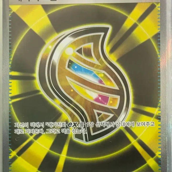 [SOLD OUT] 포켓몬카드 SR등급 8장 일괄판매