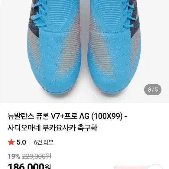 [SOLD OUT] 축구화 265(나이키정품)