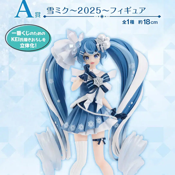 [BUNJANG] Vocaloid Yuki Miku A Figure / 제일복권 보컬로이드 유키 미쿠 A상 피규어