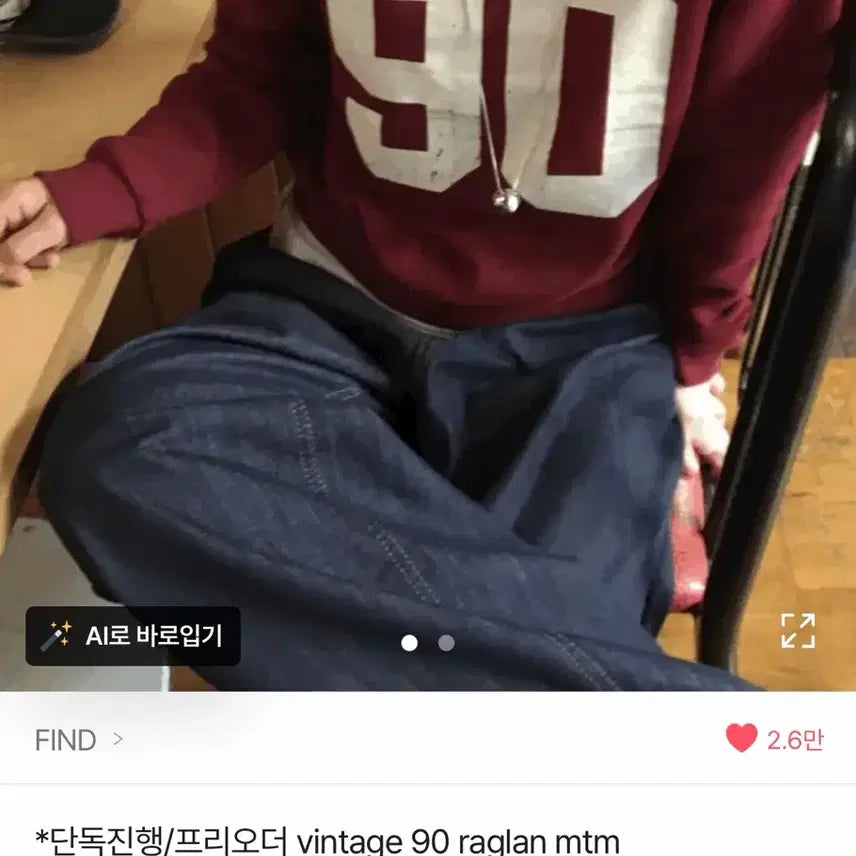 [BUNJANG] Vintage 90s Cropped Fit Sweatshirt / 맨투맨