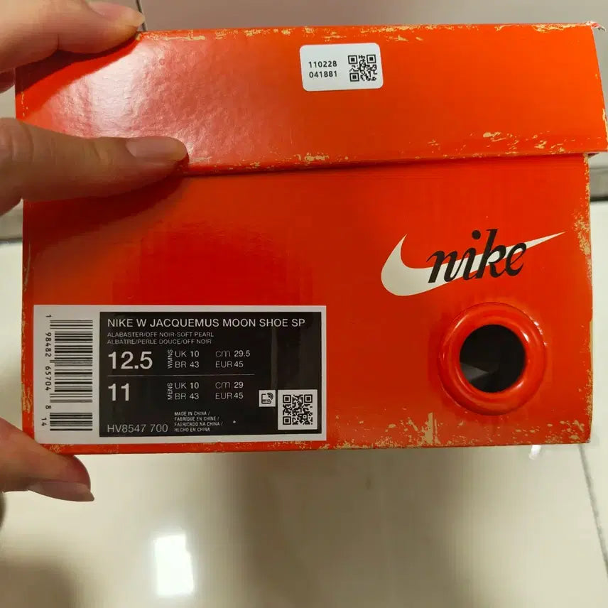 [SOLD OUT] 나이키 자크뮈스 문슈
