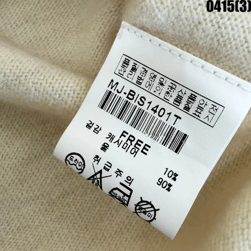 [BUNJANG] Tres Beau Ivory Short Sleeve Wool Knit T-shirt / Tres Beau 아이보리 반팔 울 니트 티셔츠 0415(3)