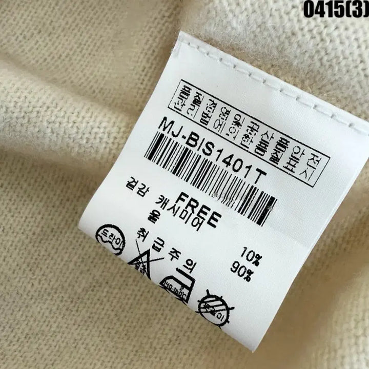 [BUNJANG] Tres Beau Ivory Short Sleeve Wool Knit T-shirt / Tres Beau 아이보리 반팔 울 니트 티셔츠 0415(3)