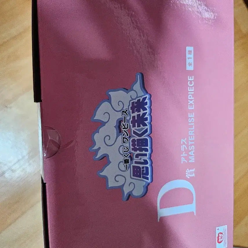 [BUNJANG] Bandai One Piece Ichiban Kuji Atlas Figure / 원피스 제일복권 상상하는 미래 D상 아틀라스 미개봉 새상품