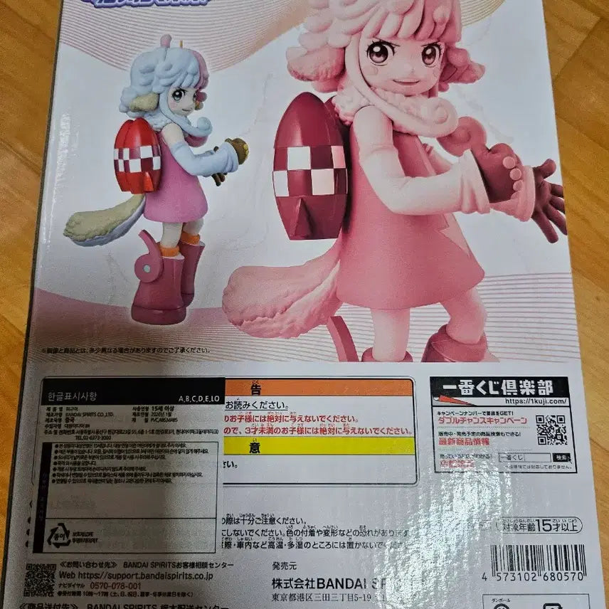 [BUNJANG] Bandai One Piece Ichiban Kuji Atlas Figure / 원피스 제일복권 상상하는 미래 D상 아틀라스 미개봉 새상품