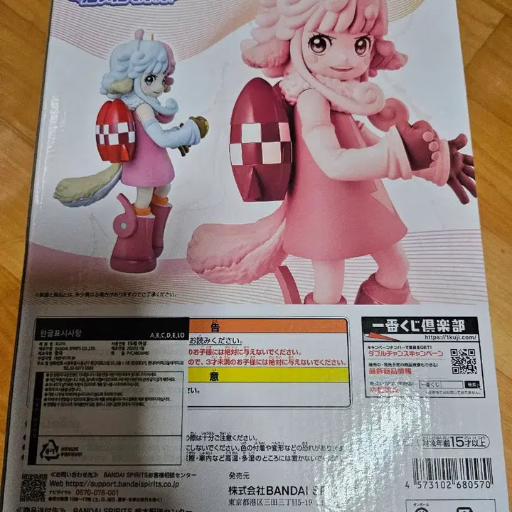 [BUNJANG] Bandai One Piece Ichiban Kuji Atlas Figure / 원피스 제일복권 상상하는 미래 D상 아틀라스 미개봉 새상품