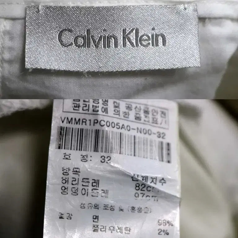[BUNJANG] Calvin Klein White Pants 32 / 케빈클라인 화이트 바지 32