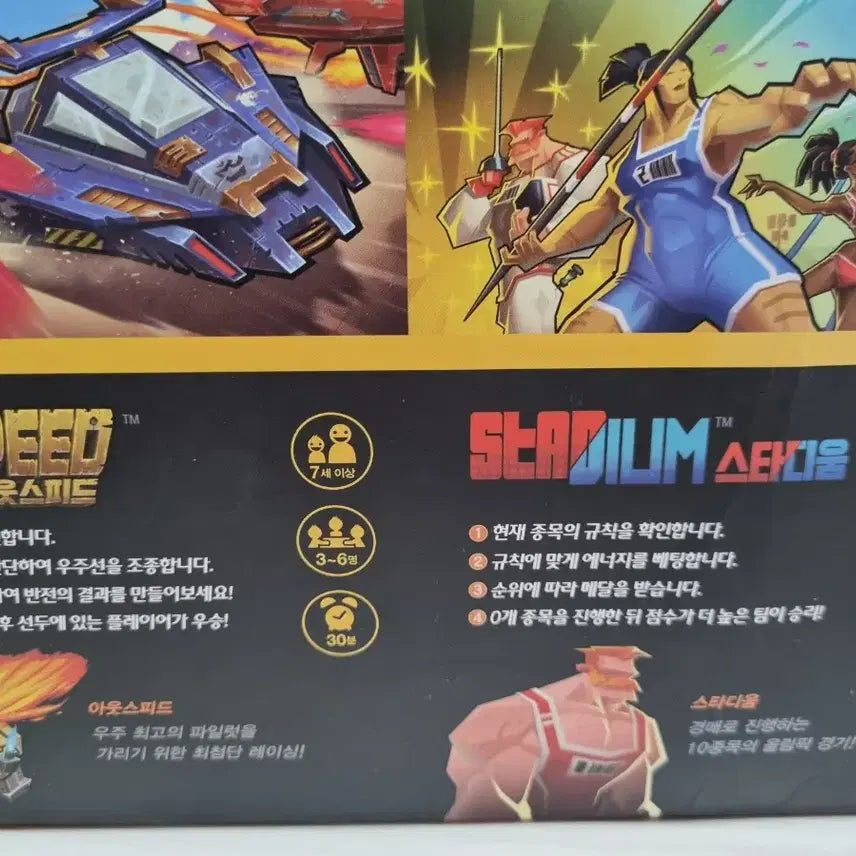 [BUNJANG] 8-Bit Box Board Game - New / 8비트박스 보드게임 구성품 새것(노플레이)