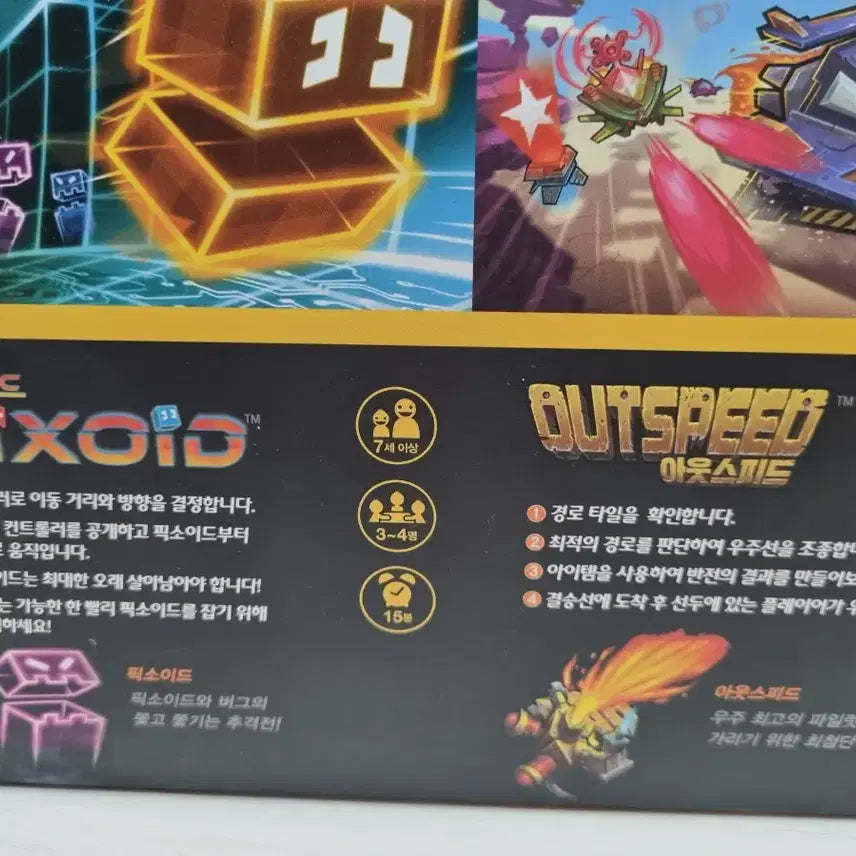 [BUNJANG] 8-Bit Box Board Game - New / 8비트박스 보드게임 구성품 새것(노플레이)
