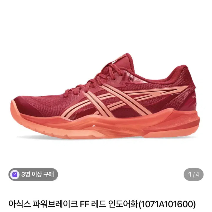 [BUNJANG] Asics Power Break Volleyball Shoes 255 / 아식스 파워브레이크 배구화 255