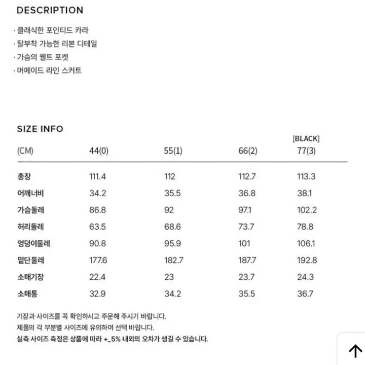 [SOLD OUT] 브라이드앤유 EMMA tweed dress 엠마 트위드 원피스