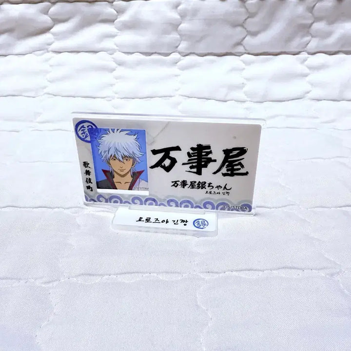 [BUNJANG] Gintama Pop-up Business Card Acrylic Standee / 은혼 팝업 명함 아크릴 스탠드