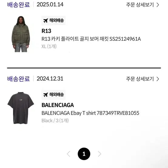 [BUNJANG] Balenciaga eBay T-Shirt / 발렌시아가 이베이 티