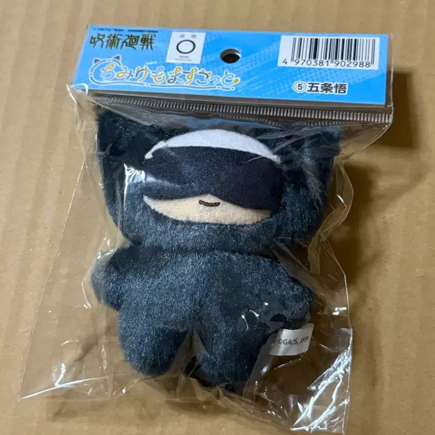 [BUNJANG] Jujutsu Kaisen Gojo Satoru Chimi-Chara Plush / 미개봉 고죠 사토루 치미케모 누이
