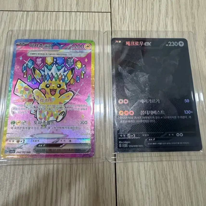[SOLD OUT] 피카츄 ex sar 제크로무 ex bwr 일괄
